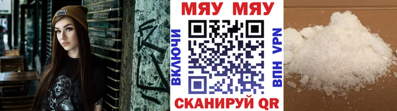 Купить наркоту Мурманск Cocaine  Меф мяу мяу 