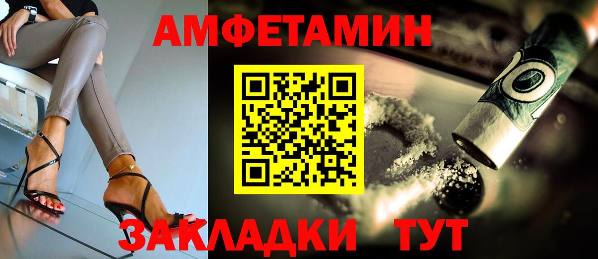 Amphetamine  АМФ  Мурманск  Амфетамин VHQ  Вход с VPN 