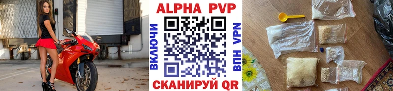 купить Мурманск Alpha PVP VHQ