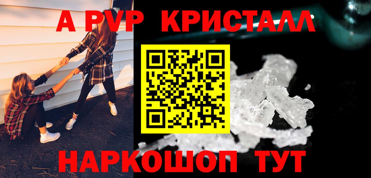 Alpha-PVP Соль  Alpha-PVP  Мурманск  А ПВП кристаллы  Alpha PVP СК  Вход с VPN 