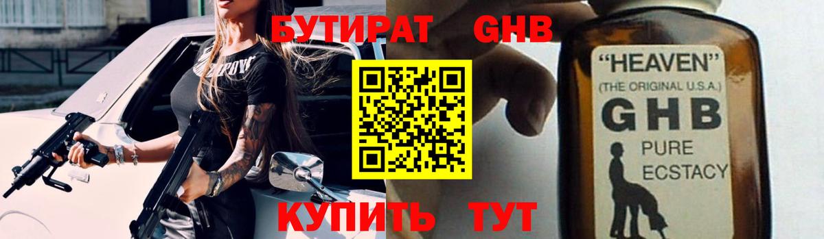 Мурманск  Бутират бутик  Бутират  Вход с VPN 