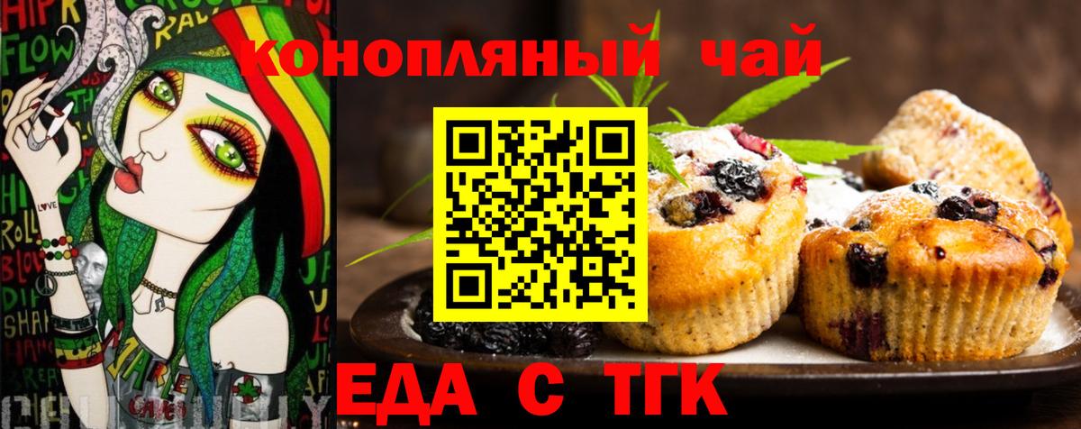 Cannafood конопля  Вход с VPN  Мурманск 