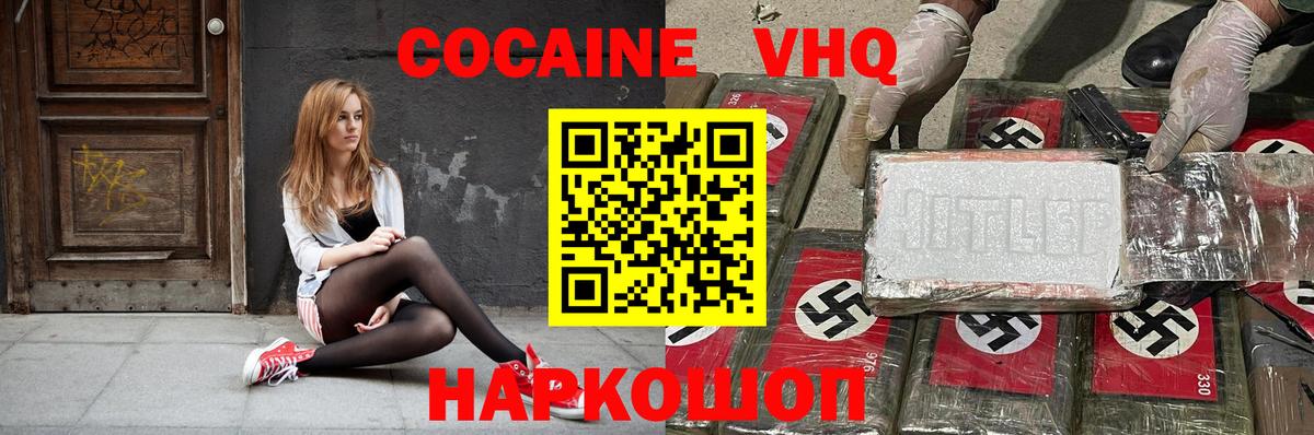 Cocaine 98% Мурманск