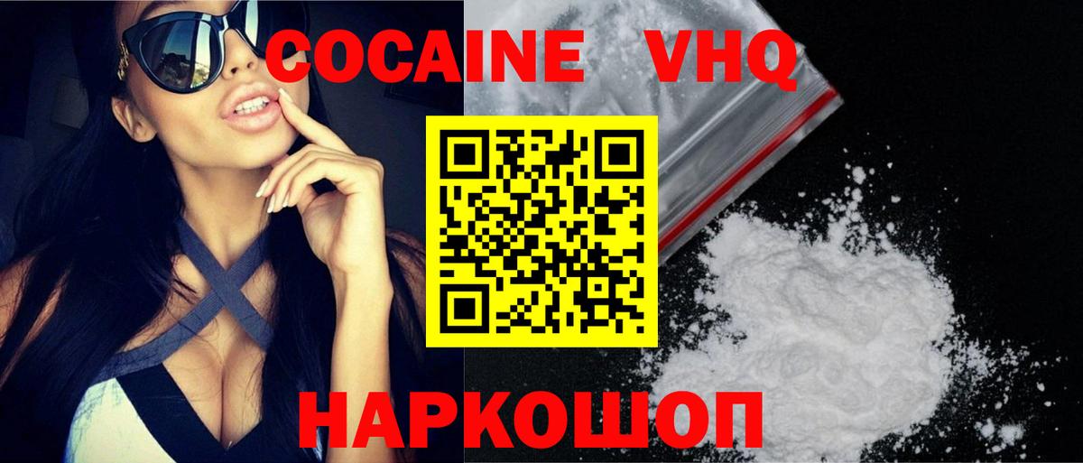 Мурманск  COCAIN Fish Scale  где найти наркотики  Кокаин 97%  Вход с VPN 