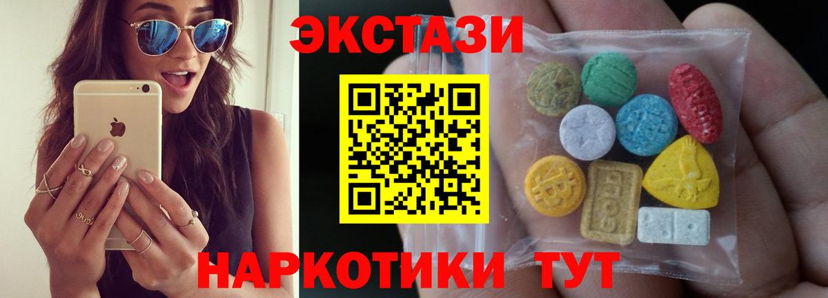 Экстази диски Мурманск