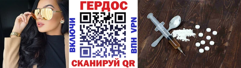Героин герыч MEGA зеркало Мурманск