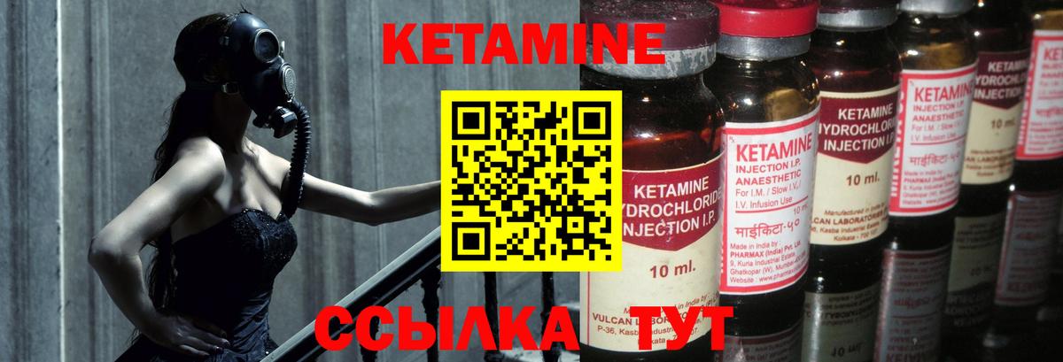 Мурманск  КЕТАМИН ketamine  Вход с VPN 