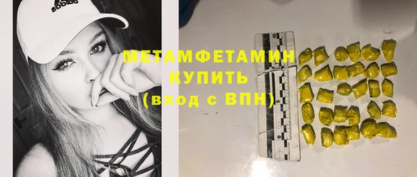мяу мяу кристалл Пестово
