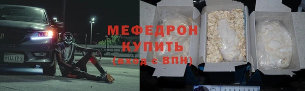 мяу мяу кристалл Пестово