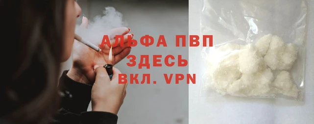 мяу мяу кристалл Пестово