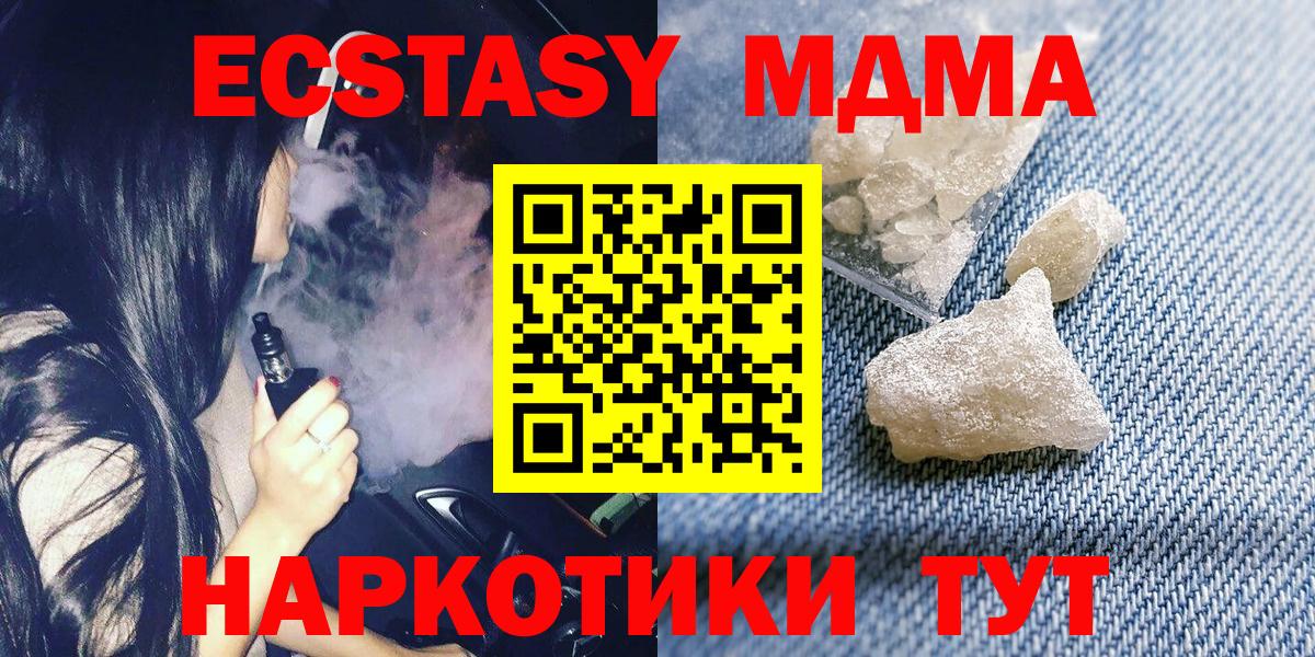 Мурманск  МДМА VHQ  Вход с VPN 