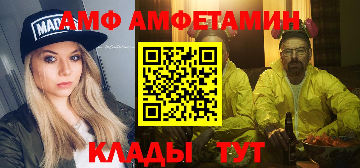 МЕТАМФЕТАМИН кристалл  Вход с VPN  Мурманск 