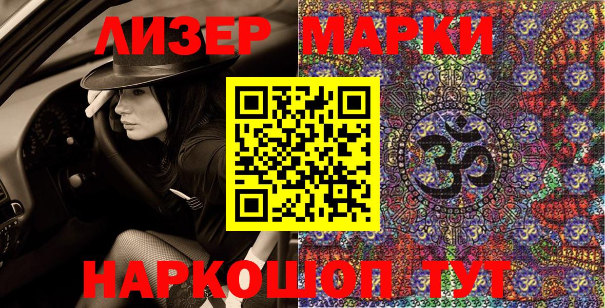 Марки 25I-NBOMe 1,5мг  Марки 25I-NBOMe 1,5мг  Мурманск  Вход с VPN 