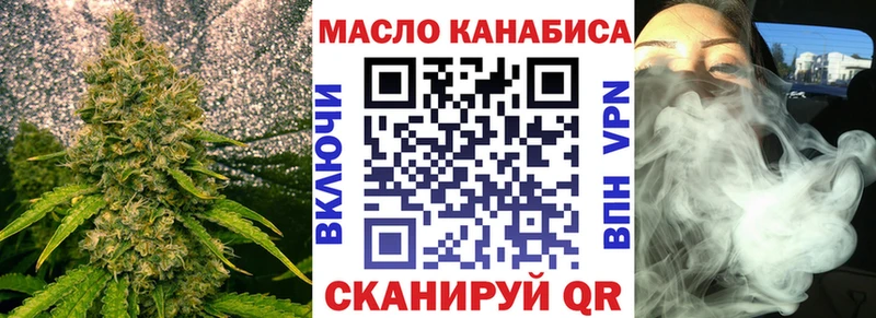 Дистиллят ТГК THC oil  Мурманск 