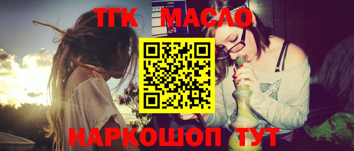 ТГК Wax  Дистиллят ТГК Wax  Вход с VPN  Мурманск 