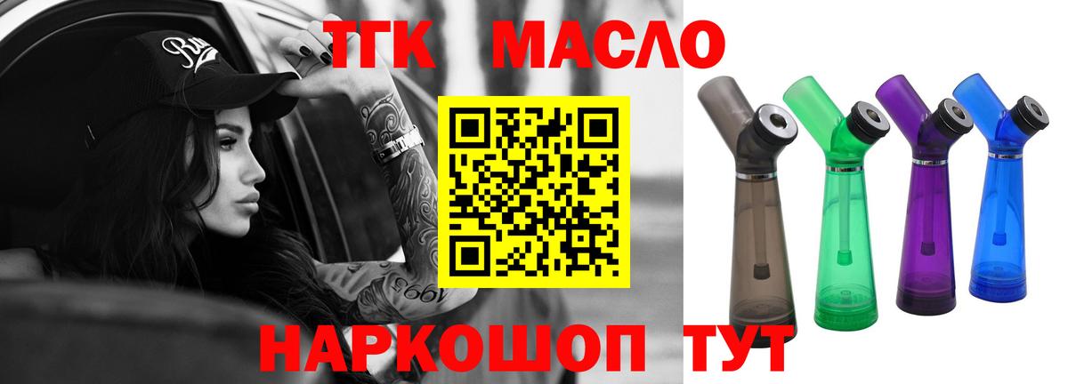 ТГК вейп Мурманск